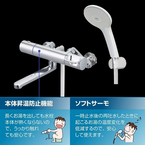 LIXIL サーモスタットバス付水栓 シルバー RBF-912F-イメージ5