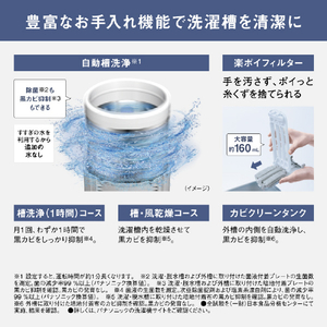パナソニック 8キロ全自動洗濯機 ホワイト NA-FA8H6-W-イメージ11