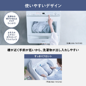 パナソニック 8キロ全自動洗濯機 ホワイト NA-FA8H6-W-イメージ12