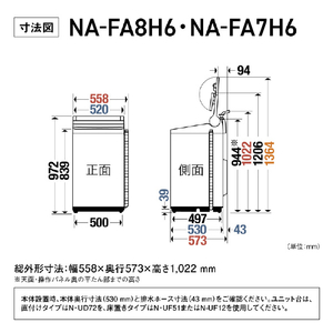 パナソニック 8キロ全自動洗濯機 ホワイト NA-FA8H6-W-イメージ13