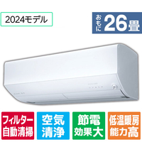 三菱 「標準工事+室外化粧カバー+取外し込み」 26畳向け 自動お掃除付き 冷暖房インバーターエアコン e angle select 霧ヶ峰 MSZEM　シリーズ MSZEM8024E4SWS