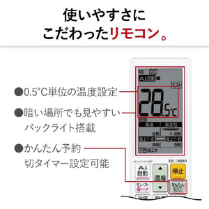 三菱電機 「標準工事代金半額」 26畳 フィルター自動清掃 省エネハイパワーエアコン e angle select 霧ヶ峰 Zシリーズ MSZ-EM8024E4S-Wｾｯﾄ-イメージ20