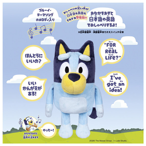 タカラトミー ブルーイ 日本語でも!英語でも! おしゃべりブルーイ ﾌﾞﾙ-ｲﾆﾎﾝｺﾞｴｲｺﾞｵｼﾔﾍﾞﾘﾌﾞﾙ-ｲ-イメージ2