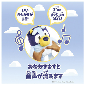 タカラトミー ブルーイ 日本語でも!英語でも! おしゃべりブルーイ ﾌﾞﾙ-ｲﾆﾎﾝｺﾞｴｲｺﾞｵｼﾔﾍﾞﾘﾌﾞﾙ-ｲ-イメージ3