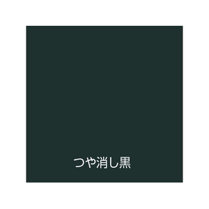 アトムサポート 水性工作用カラー 25mL つや消し黒 FCB243H-イメージ2