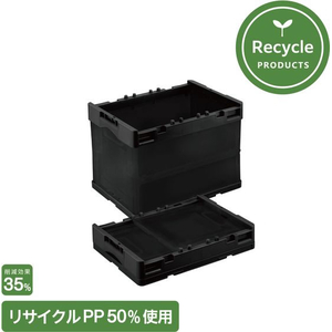 岐阜プラスチック工業 リス 折りコン 蓋無し 20L ブラック 5個 FCE649V-CB-S21NR BK-イメージ2