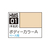 GSIクレオス 水性 30 MINUTES SISTERS カラー ボディカラーA HMS01ﾎﾞﾃﾞｲｶﾗ-A-イメージ1