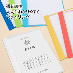 プラス 通知表ファイル ヨコ入れ 10ポケット A4 ホワイト FCJ519C-FL-198GD/79-975-イメージ3