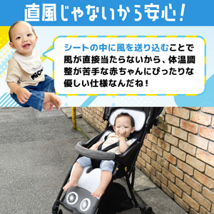 サンコー ベビクール ARCLFSSGY-イメージ5