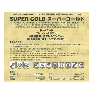 森乳サンワールド Supergold フィッシュ&ポテト ダイエットライト 2.4kg FC25145-イメージ3