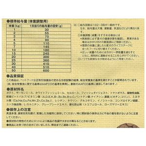 森乳サンワールド Supergold フィッシュ&ポテト ダイエットライト 2.4kg FC25145-イメージ4