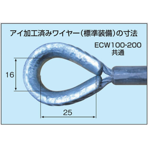 エスコ AC100V/100kg 電動ウィンチ FCJ474M-EA840BH-イメージ4