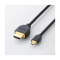 エレコム HIGH SPEED HDMI-Microケーブル(イーサネット対応) 3m DH-HD14EU30BK