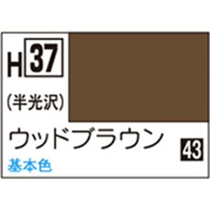 GSIクレオス 水性ホビーカラー H-37 ウッドブラウン H37ウツドブラウンN GSIクレオス 水性ホビーカラー H-37 ウッドブラウン H37ウツドブラウンN