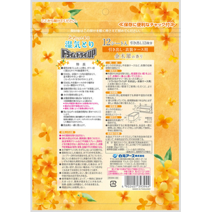 白元アース ドライ&ドライUP 引き出し・衣装ケース用 金木犀の香 FC443PX-イメージ6