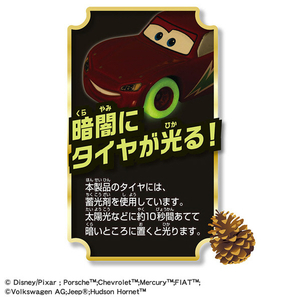タカラトミー カーズ トミカ アドベントカレンダー2026 ｶ-ｽﾞﾄﾐｶｱﾄﾞﾍﾞﾝﾄｶﾚﾝﾀﾞ-2026-イメージ5