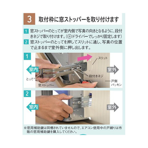 コロナ 冷房専用窓用エアコン FAシリーズ シティホワイト CW-FA1825R(W)-イメージ13