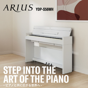 ヤマハ 電子ピアノ ARIUS ホワイトウッド調仕上げ YDP-S56WH-イメージ8