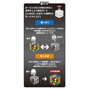 メガハウス ルービックキューブフラッシュ RCﾙ-ﾋﾞﾂｸｷﾕ-ﾌﾞﾌﾗﾂｼﾕ-イメージ5