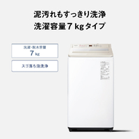 パナソニック NA-FA7H6-C 7キロ全自動洗濯機 ナチュラルベージュ
