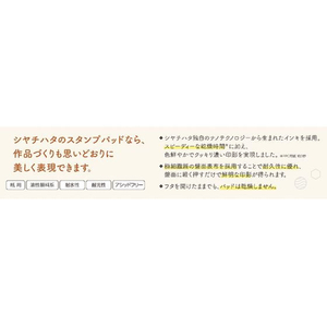 シヤチハタ いろもよう 舛花色 FC784TD-HAC-1-CBL-イメージ4