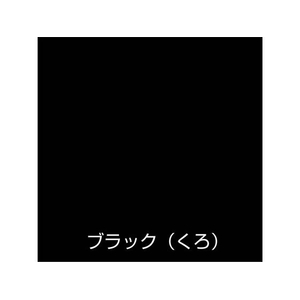 アトムサポート 水性工作用カラー 25mL ブラック FCB244H-イメージ2