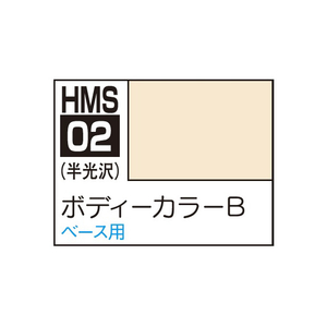 GSIクレオス 水性 30 MINUTES SISTERS カラー ボディカラーB HMS02ﾎﾞﾃﾞｲｶﾗ-B-イメージ1