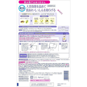 アース製薬 ソフレ 濃厚しっとり入浴液 ホワイトフローラル 詰替 1200mL FCF624S-イメージ2