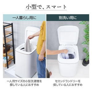 サンコー 2．8kg温水/熱水洗濯機 ニオイウォッシュ MHTWSHSWH-イメージ11
