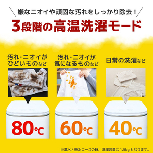 サンコー 2．8kg温水/熱水洗濯機 ニオイウォッシュ MHTWSHSWH-イメージ6