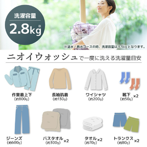サンコー 2．8kg温水/熱水洗濯機 ニオイウォッシュ MHTWSHSWH-イメージ8