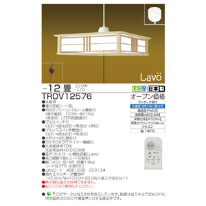 タキズミ LEDペンダント オリジナル Lavo TROV12576-イメージ2