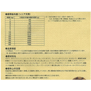 森乳サンワールド Supergold フィッシュ&ポテト シニアライト 2.4kg FC25146-イメージ4