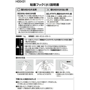 レック 粘着フック(小) 3個入 ブラック FC460TD-H00431-イメージ3