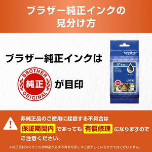 ブラザー インクカートリッジ LC516XLBK-イメージ3