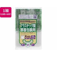ジャパックス 春日井市指定 プラスチック製容器 45L 10枚×60P 取手付 FC392RG-KJ49