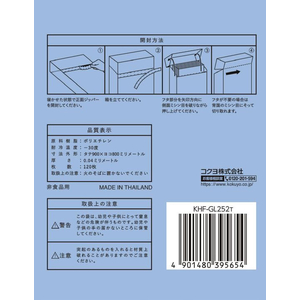 コクヨ Hibifull さっと取り出せるゴミ袋 70L透明120枚BOX FC266SV-KHF-GL252T-イメージ4