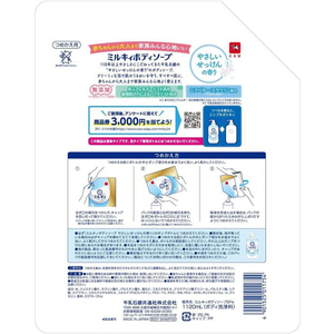 牛乳石鹸 ミルキィボディソープ 特大 詰替 1120mL FCF233N-イメージ2
