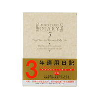 デザインフィル 日記 3年連用 洋風 F207902-12106001