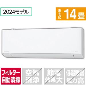 パナソニック 「標準工事込み」 14畳向け 自動お掃除付き 冷暖房インバーターエアコン e angle select Eolia(エオリア) DEE3シリーズ CS　シリーズ CS-404DEX2E4-S-イメージ1