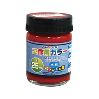 アトムサポート 水性工作用カラー 25mL レッド FCB245H