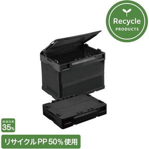 岐阜プラスチック工業 リス 折りコン 蓋有り 20L ブラック 5個 FCE651V-CF-S21NR BK-イメージ2