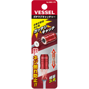 ベッセル（ＴＮ） ガチマグキャッチャー　レッド　ＳＭＢＣ－１ＰＲ VESSEL ガチマグキャッチャー SMBC-1PR-イメージ6