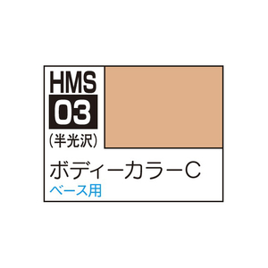 GSIクレオス 水性 30 MINUTES SISTERS カラー ボディカラーC HMS03ボデイカラ-C GSIクレオス 水性 30 MINUTES SISTERS カラー ボディカラーC HMS03ボデイカラ-C