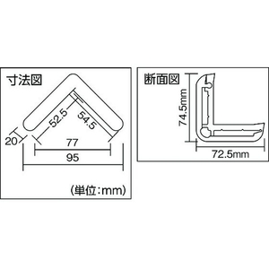 光 L型プロテクター450mm イエロー950.4520 FC410GU-3546284-イメージ3