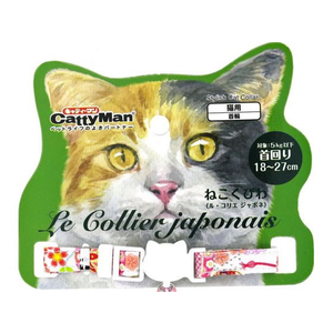 ドギーマン LC309 ねこくびわ ル・コリエ ジャポネ 京手毬 FC335MX-LC309-イメージ1