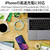 エレコム USB-C(TM) to Lightningケーブル(スタンダード)(1．0m) グリーン U2C-APCL10GN-イメージ6