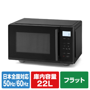 アイリスオーヤマ KMB-F2203 電子レンジ フラットテーブル 22L