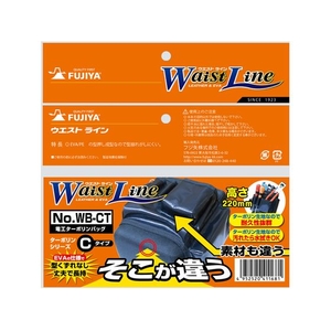 フジ矢 ウエストライン 電工ターボリンバッグ タイプC FC724BV-4470699-イメージ7