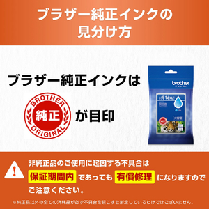 ブラザー インクカートリッジ LC516XLC-イメージ3